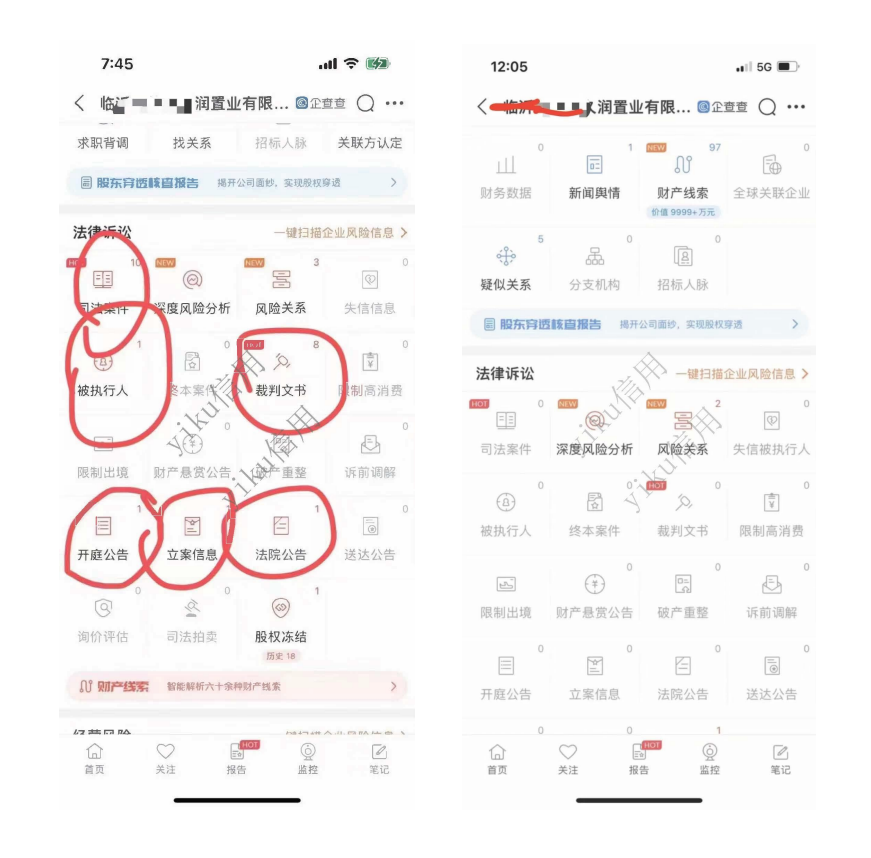 企业信用修复经典案例 4793